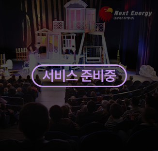 넥스트에너지