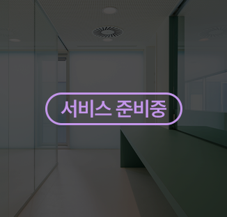 인테리어