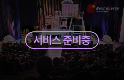 넥스트에너지