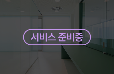 인테리어